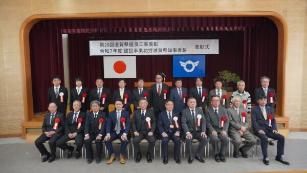 令和７年度建設事業功労滋賀県知事表彰サムネイル