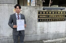 令和７年度滋賀県職業能力開発促進大会サムネイル